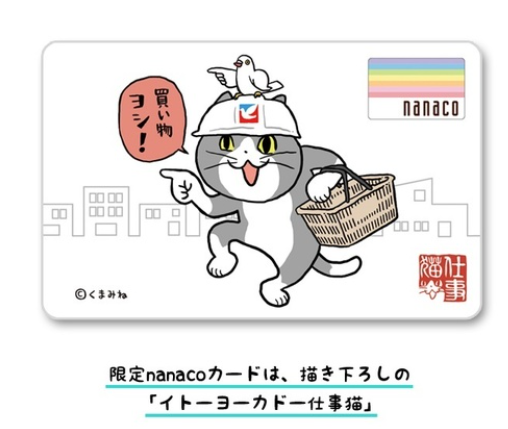 仕事猫 オリジナルサコッシュ 限定ｎａｎａｃｏカード付き ３００ｐ付き お得情報館 韋駄天