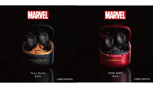 MARVELコラボ、オリジナル完全ワイヤレスイヤホン第2弾が登場【IRON MAN モデル＆Tony Stark モデル】
