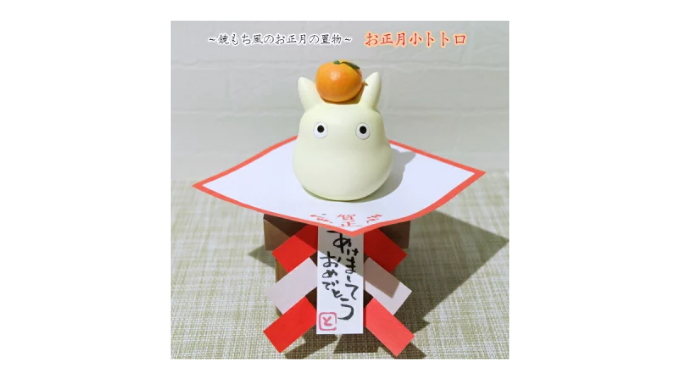 廃盤・激レア・初期モデル】となりのトトロ/お正月小トトロ/鏡餅